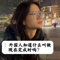 春花提问者（阿满）