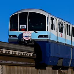 東京モノレール　駅　放送(女)
