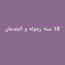 تامر امين