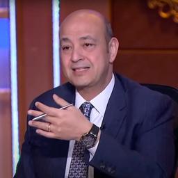 عمرو اديب 