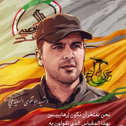 السلام عليكم هاذ الصوت عراقي