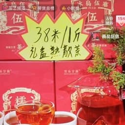 12月19日一起来品茶38