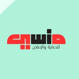 عبدالله المنسي 