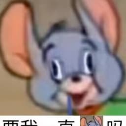 杰瑞2