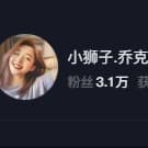 （小狮子乔克）女声