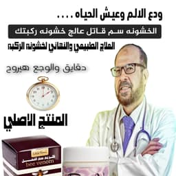 زيت سنام الجمل 