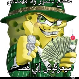 صاحب جانر