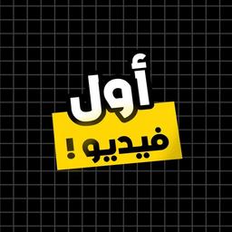 ayoub
