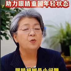 眼睛女