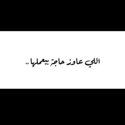 غيبت الحبايب 