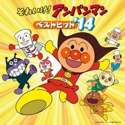 Anpanman 