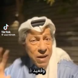 كفته ابو الكفاتي