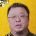 罗永浩2