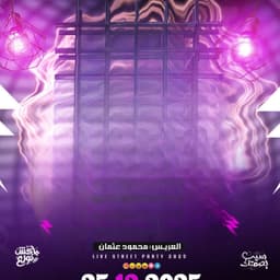 الجزء الراديو