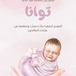 سوزي الأردنية 