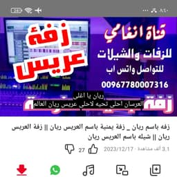 قناة انغامي 