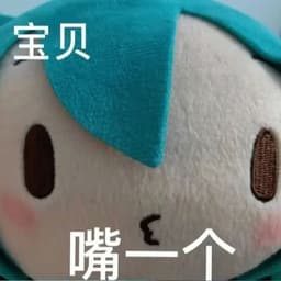 fufu大王（初音未来）