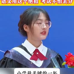 罗盘女学生演讲