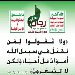 مذيع قناه المسير