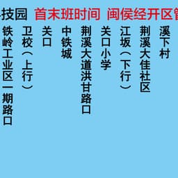 厦门BRT（新）