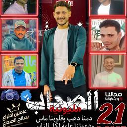 باقي الصوت