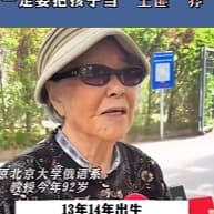 0311-物理墨镜奶奶