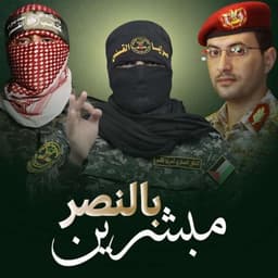 شكر لأبناء الشيخ جمال صادق البحر