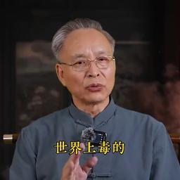 国学眼镜男