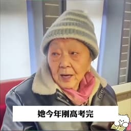 毛线帽奶奶