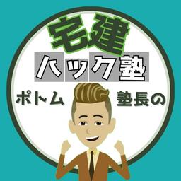 ポトム塾長