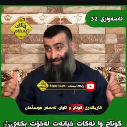 الشیخ هلو حمە رشید