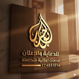 المصمم ابوحرب الضياني 