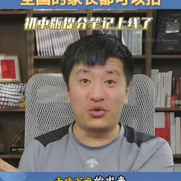 0430-张雪峰-千呼万唤使出来