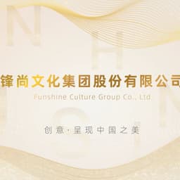 锋尚文化宣传片-英语-开头