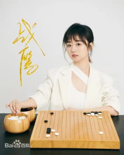 棋手战鹰