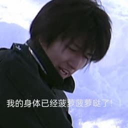 私の体はもうぼろぼろになった