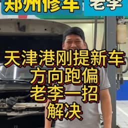 老李的声音