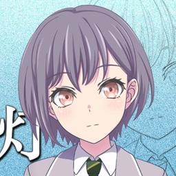 高松灯