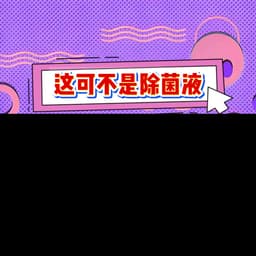 一个烫知识营销号