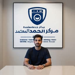 مركز الحمد ٢