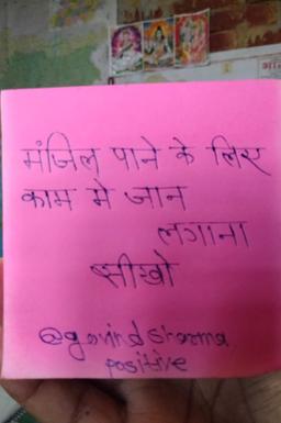 Govind rudr