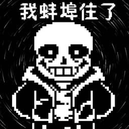 Sans