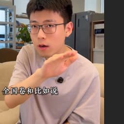 男清华老师-胡6.13