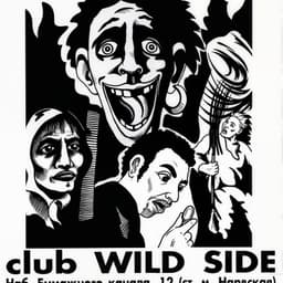 Горшок на скале