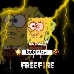 سبونج بوب