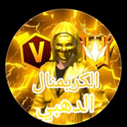 الكرمنال الذهبي 