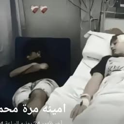 امينه مرت محمود