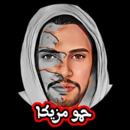 حمومزيكا حكيم