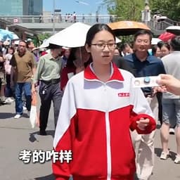 6.13对标北大附中女生