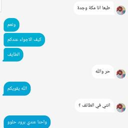 بنت جميله 